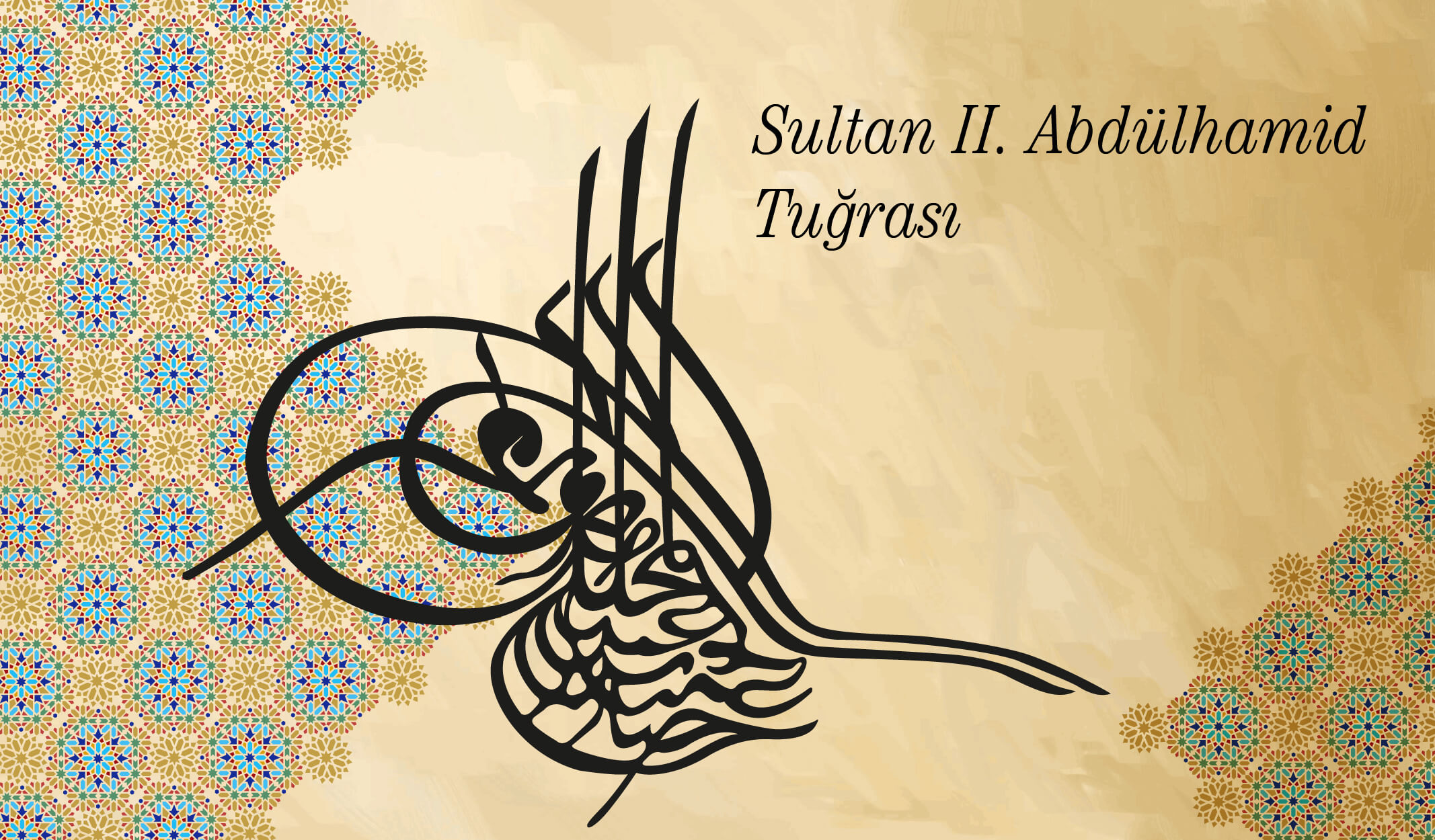 tugra-08 sultan ikinci aldülhamit tuğrası